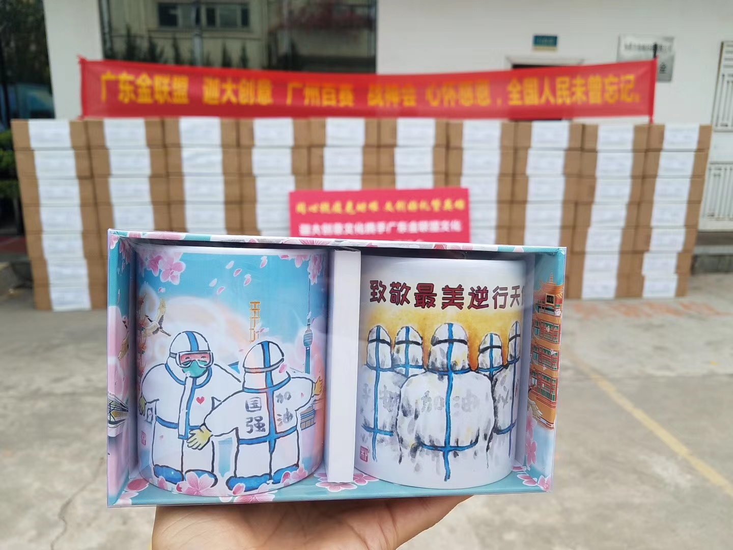 迦大文创联合兄弟公司向武汉一线医护人员捐赠4500套抗疫纪念马克杯